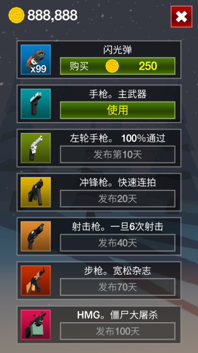 像素射殺僵尸最新版無限金幣版