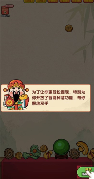 財運高照紅包版