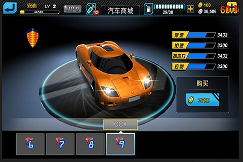 急速狂飆中文版