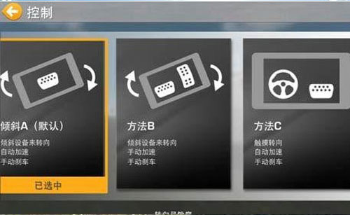 真實賽車4免費版