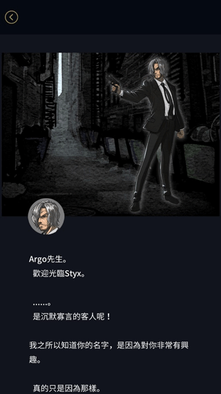 阿爾戈的選擇簡體中文版