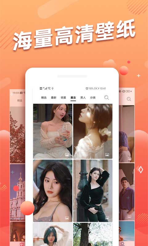 多樂超高清壁紙