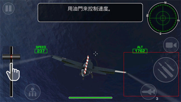 鋼鐵之翼無限金幣版