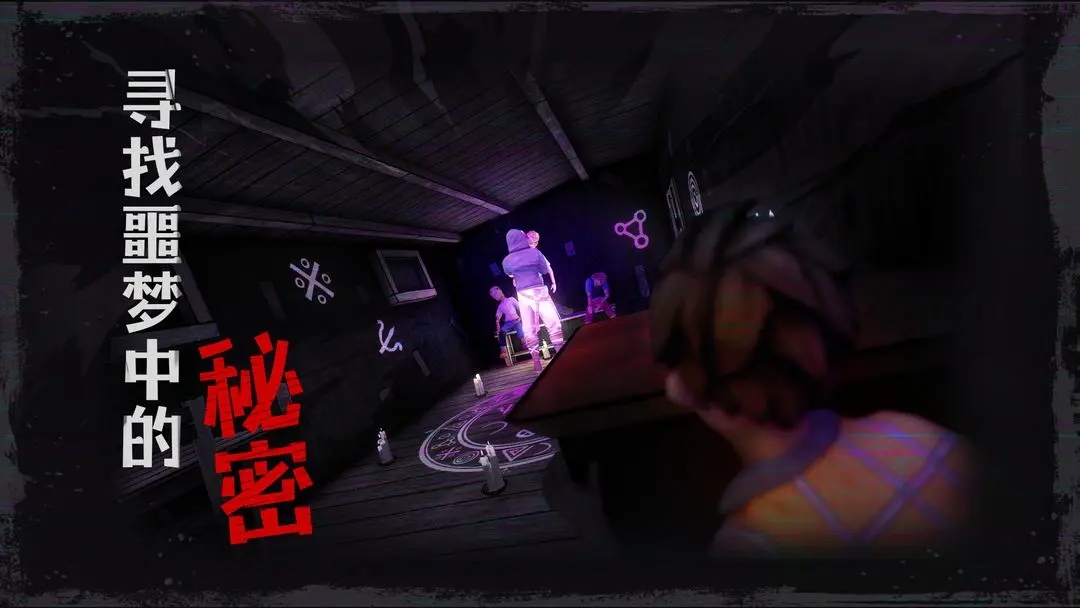 逃出夢境無廣告