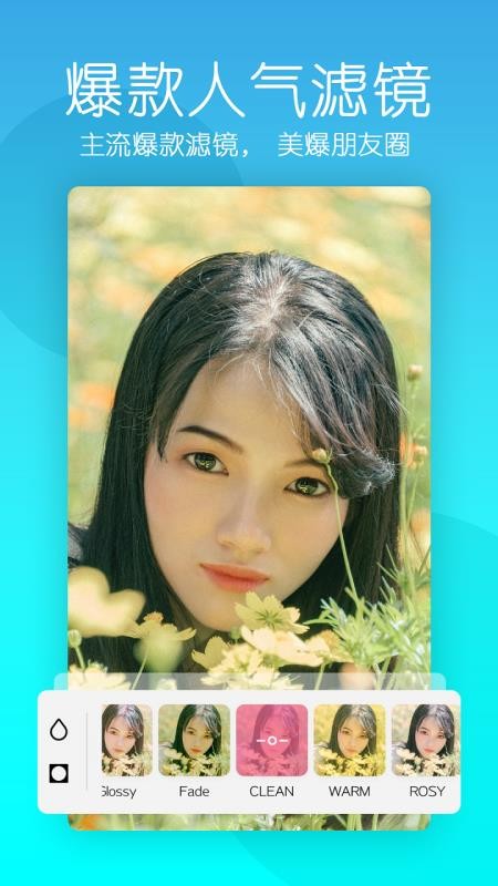 美顏輕相機