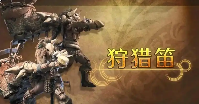 怪物獵人荒野武器哪個最厲害-怪物獵人荒野武器選擇推薦