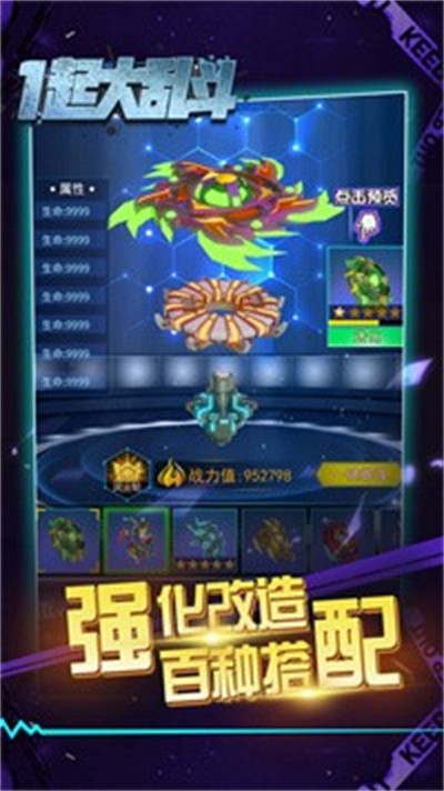 一起大亂斗游戲免廣告