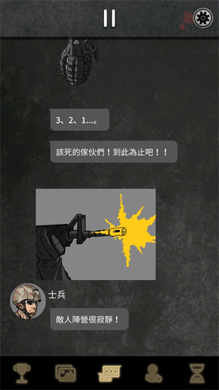 阿爾戈的選擇簡體中文版