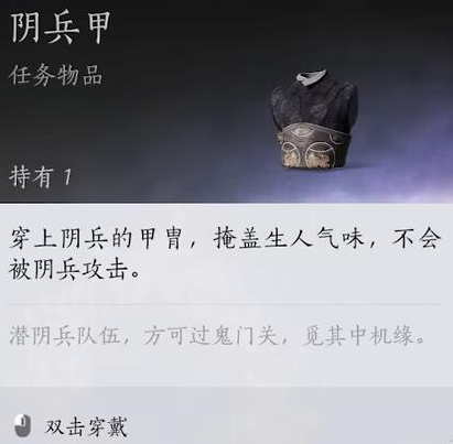 燕云十六聲陰兵借道任務如何完成-燕云十六聲陰兵借道任務攻略