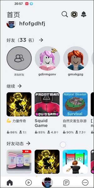 羅布樂思Roblox