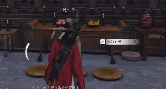 燕云十六聲佛燈長明任務怎么做-燕云十六聲佛燈長明任務攻略 燕云十六聲佛燈長明任務怎么做-燕云十六聲佛燈長明任務攻略