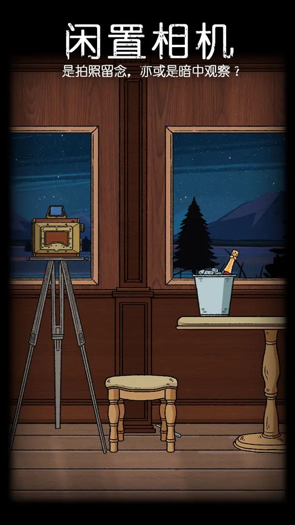 非常調查局追蹤免廣告