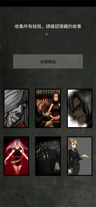 阿爾戈的選擇簡體中文版