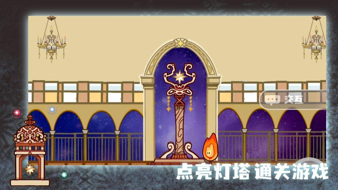 微光精靈手游安卓版