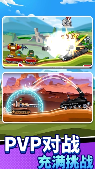 坦克吃雞大戰最新版 坦克吃雞大戰最新版