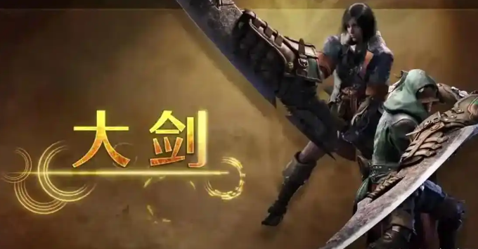 怪物獵人荒野武器哪個最厲害-怪物獵人荒野武器選擇推薦