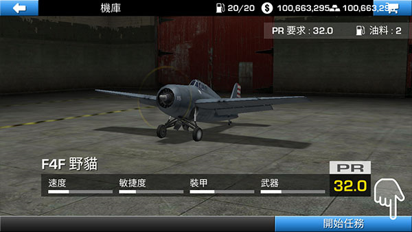 鋼鐵之翼無限金幣版完整版