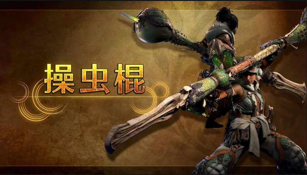 怪物獵人荒野武器哪個最厲害-怪物獵人荒野武器選擇推薦