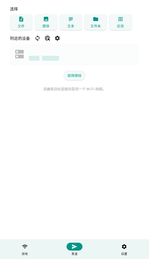 LocalSend最新2025下載v1.16.1