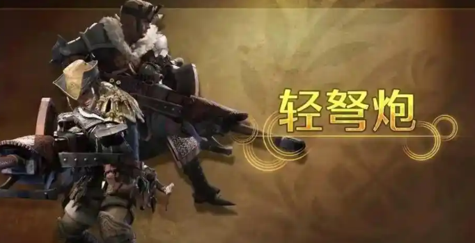 怪物獵人荒野武器哪個最厲害-怪物獵人荒野武器選擇推薦