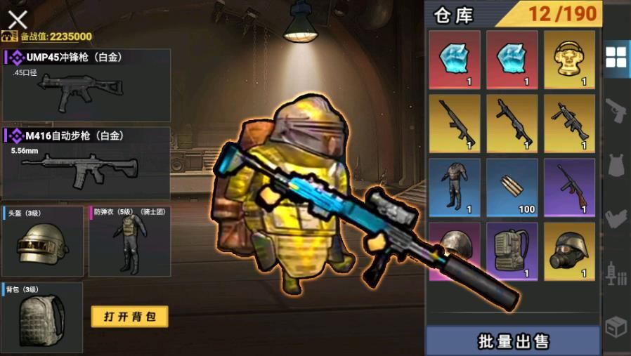 冰河指揮官BOSS戰