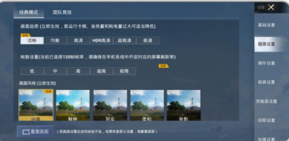 畫質怪獸流暢+120幀