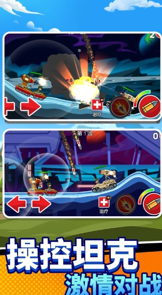 坦克吃雞大戰最新版 坦克吃雞大戰最新版