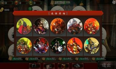 古將之榮啟漢列國志