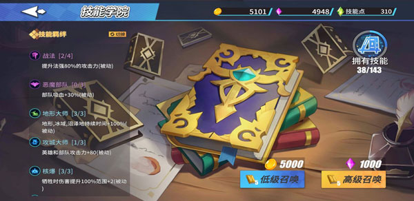 物質與魔法無限寶石版