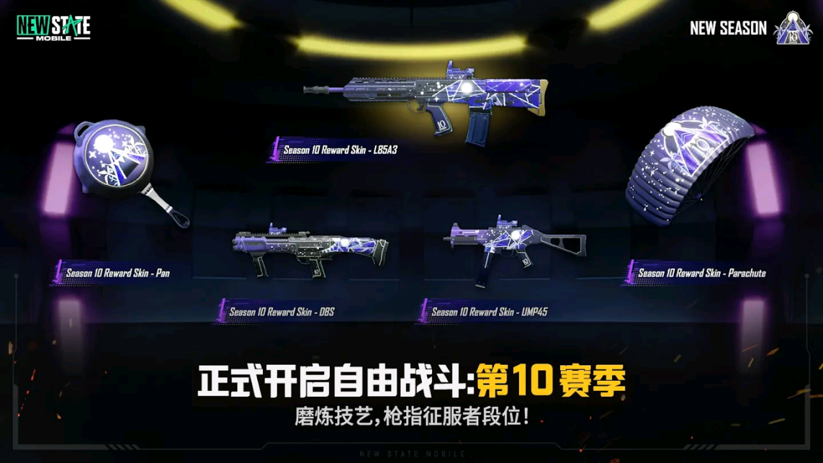 絕地求生2未來之役