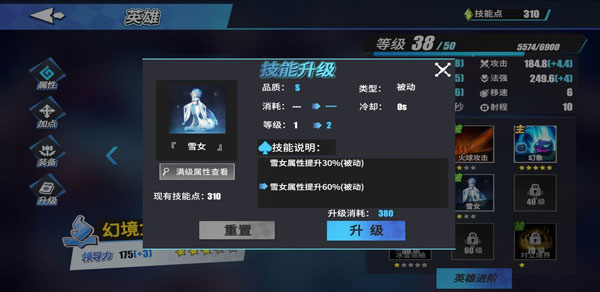 物質與魔法無限寶石版