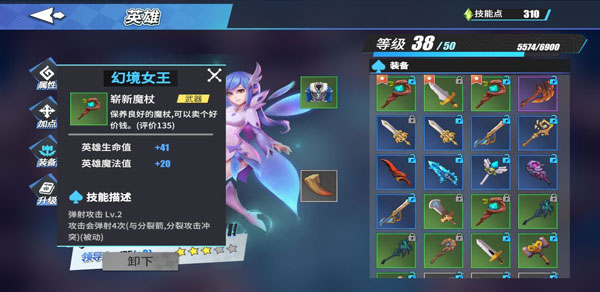 物質與魔法無限寶石版