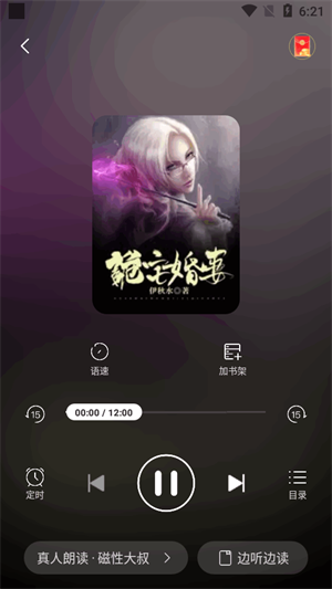 全本書城免費閱讀器