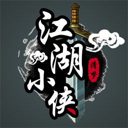 江湖小俠內置菜單版