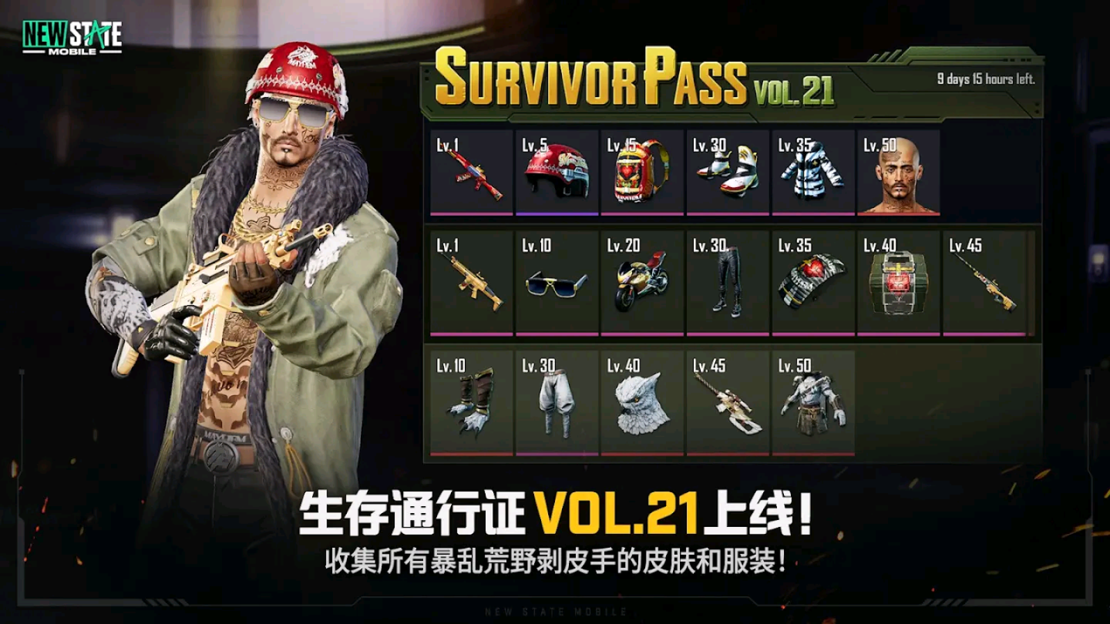 絕地求生2未來之役