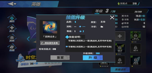 物質與魔法無限寶石版