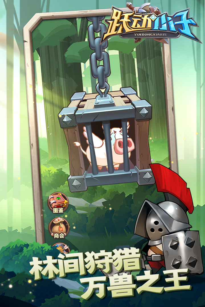 躍動(dòng)小子無(wú)限金幣無(wú)限鉆石版 躍動(dòng)小子無(wú)限金幣無(wú)限鉆石版