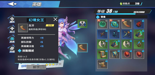 物質與魔法無限寶石版