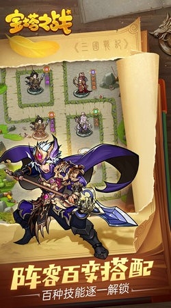 寶塔之戰紅包版