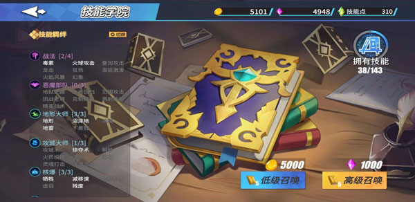 物質與魔法無限寶石版