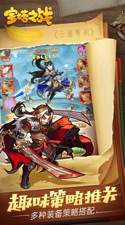 寶塔之戰紅包版