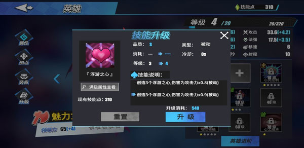 物質與魔法無限寶石版