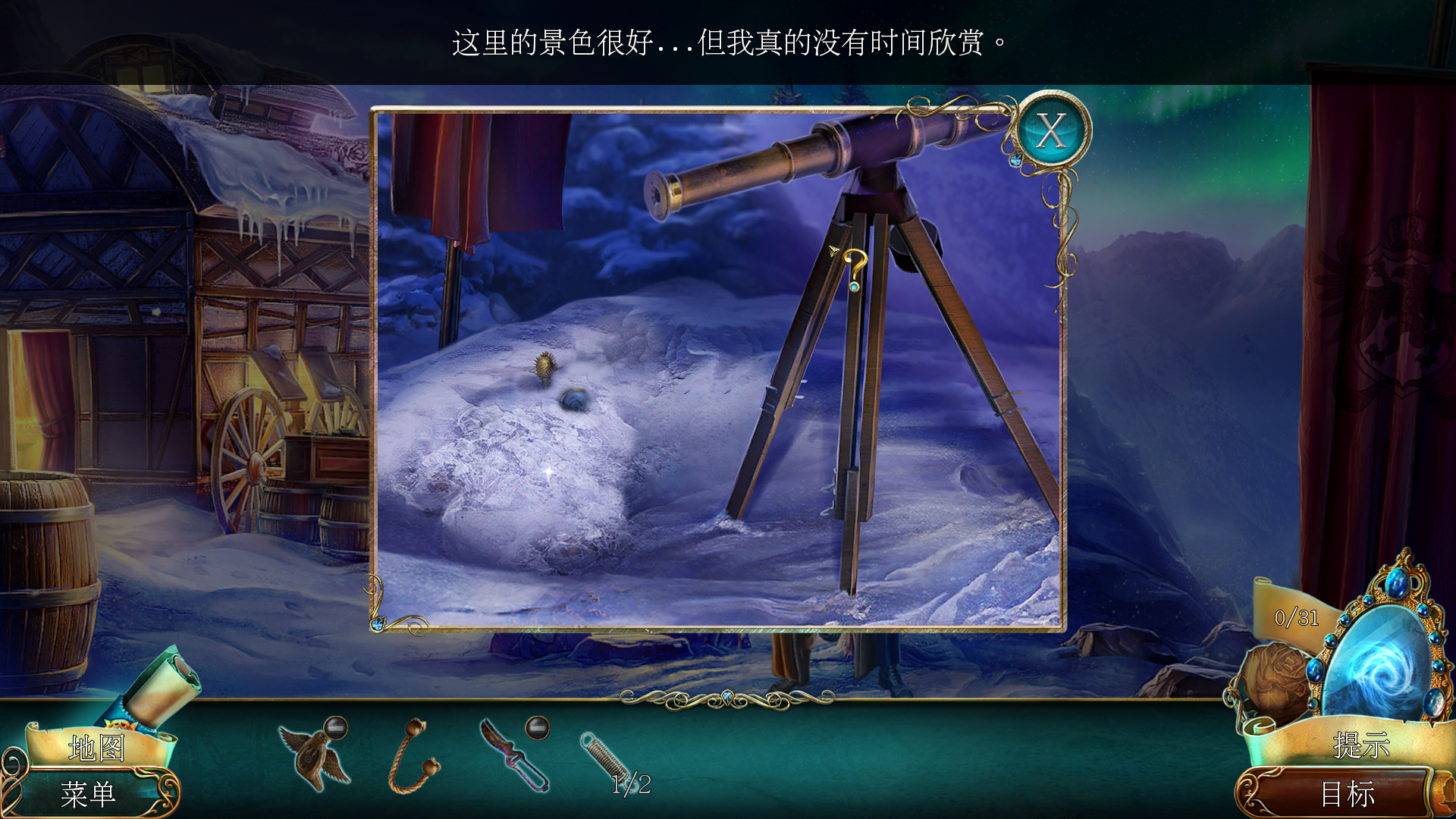 丟失的魔典2中文手機完整版