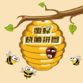 蜜蜂燒腦拼圖最新版