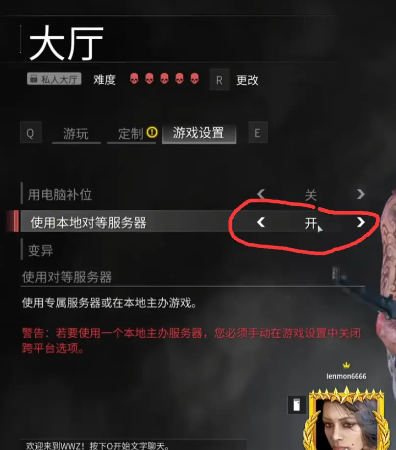 僵尸世界大戰怎么進行聯機-僵尸世界大戰聯機攻略