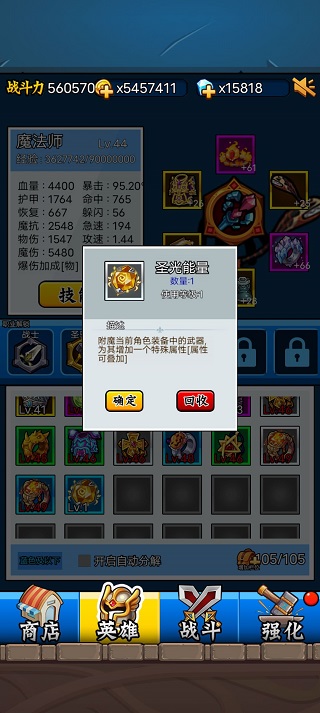 英雄你太美無限鉆石版 英雄你太美無限鉆石版