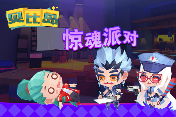 貝比島2025最新版