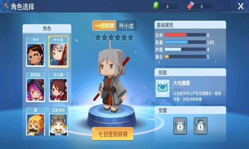 星域冒險(xiǎn)全人物解鎖版 星域冒險(xiǎn)全人物解鎖版