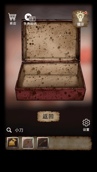 山間古宅無限金幣免廣告