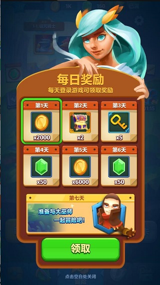 射手大陸無限金幣無限鉆石